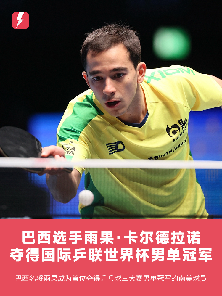 带来了更多 带来了更多