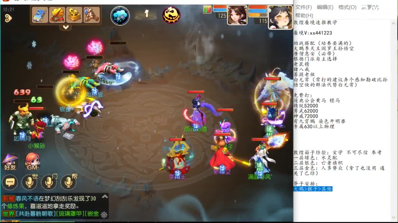 杜兰特的